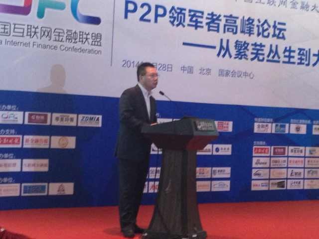 你我贷董事长_你我贷极融放款被拒图(2)